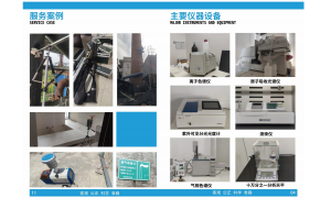 湛江广东正东检测技术服务有限公司可信度高吗