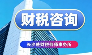 芙蓉区资质齐全的代理记账公司案例实力盘点