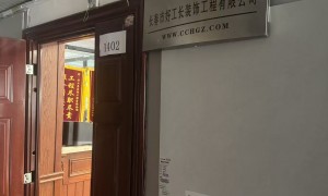 2026年长春毛坯房整屋整装每平米价格与二手房装修比较实力参考