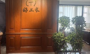 长春二手房改造公司推荐：好工长装饰本地靠谱服务机构排行榜