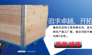 有没有质量好的木制托盘厂家可以推荐 选购参考汇总