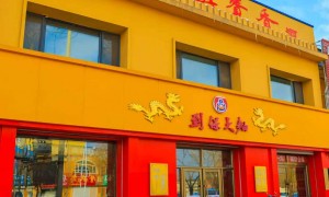 白城市东北酒水货源定制厂家质量参考：镇赉香酒业用料扎实的制造厂家
