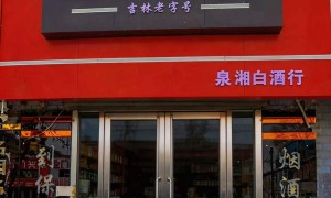 东北酒水货源源头厂家价格优的是哪家，口碑好的厂商推荐
