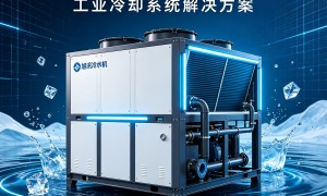 推荐工业冷水机厂家哪家好 旭讯机械源头生产厂家甄选