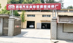 变速箱维修专业门店怎么选？靠谱服务商实力参考与客户真实体验口碑