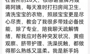 妮康健康优质月嫂推荐 住家式贴心照料 产妇伤口护理 新生儿喂养指导 值得信赖