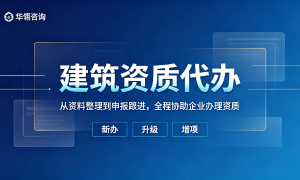 广西建筑资质咨询公司，本地团队办理资质新办升级延期安许证，智能行业筛选精准匹配