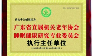海口可调节软硬度按摩床垫制造厂选择指南，广受信赖的源头生产厂家客户口碑力荐