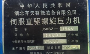 湖北鄂州电动螺旋压力机生产商哪家好？口碑好的制造厂家质量参考评选