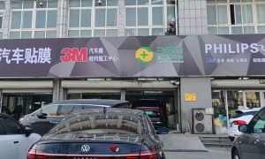 威海隐形车衣售后靠谱门店，客户口碑力荐