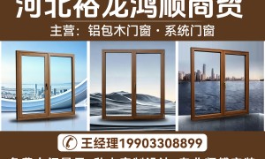 阳光房定制供应商怎么选？裕龙鸿顺商贸靠谱商家测评排名，电话19903308899