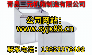 青县三元机箱在行业内的口碑评价怎么样