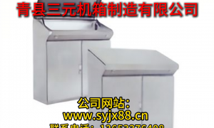 不锈钢机箱机柜定制加工哪家专业？青县三元提供折弯焊接喷涂一体化制造服务