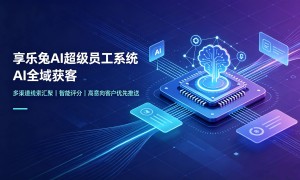山东正规的超级员工系统公司有哪些实力参考