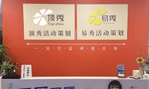 深圳能承接庆典晚会布置的公司有哪些能做的？专业活动执行实力参考