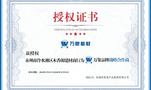 永州冷水滩万象板材2026年度选购指南：木香源建材商行教你看懂ENF级环保参数与适用场景