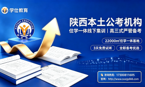 找能开一年通关班的公职培训学校推荐，资质齐全的机构案例实力盘点
