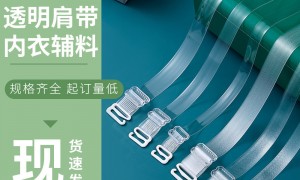 深圳知名的内衣肩带定制工厂，布兰婷行业头部优选实力盘点