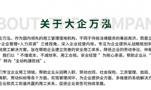 沈阳劳动合同管理服务商价格公道不玩套路：企业用工风险咨询机构用户力荐