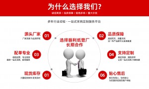 杭州金东区振利纸管厂：工业纸管定制工厂选购参考汇总
