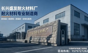 浙江刚玉莫来石材质的炉膛厂家推荐，价格公道不玩套路
