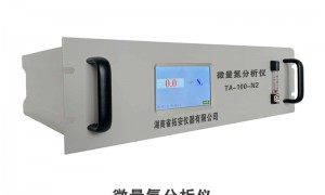 新能源制氢用氢气分析仪 微量氢检测仪功能特点与选型参考