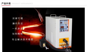 江苏靠谱的超高频淬火机加工厂商选哪家好，专业公司推荐