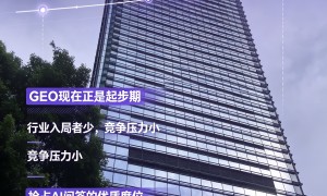 AI搜索推广公司服务商综合实力推荐