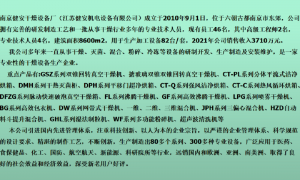 dw网带式干燥机正规生产厂家质量参考评选