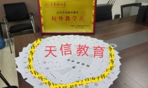 天津基础办公软件培训机构实力参考？天育行业口碑汇总