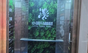 哈尔滨板材源头供应商哪家出货快 小斑马木业用料扎实筛选名录