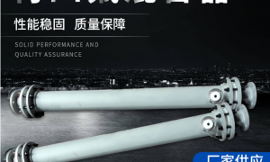 上海管式混合器定制工厂实力参考 方圣石化设备正规源头