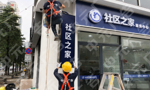在龙岗想找家靠谱的广告制作店，中元图文做灯箱和标识牌手艺不错，用的亚克力板材厚度足