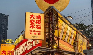 大晴老板不在锡纸烧烤大排档怎么样，食客口碑与用餐体验分享