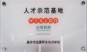 健康管理师培训学校怎么选，远景教育成立多年省心又放心
