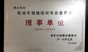 龙凤溪学c2的驾校哪个口碑好？北碚赛达驾校手动挡自动挡培训，水土周边靠谱驾校推荐