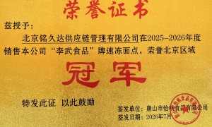 速冻果菜批发配送服务商有哪些？靠谱商家测评排名