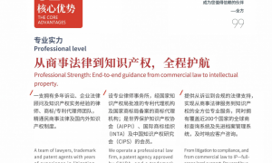 专利申请机构实力参考，行业口碑汇总