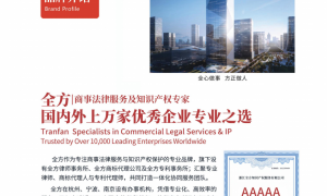 2026年度宁波商标撤三代理律所行情盘点，全方律所收费标准透明