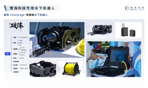 水下机器人研发生产企业选择哪家好？正规源头工厂实力评估