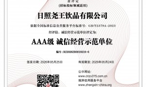 日照市口碑好的泡茶水生产商技术强、泡茶水制造企业选择哪家好、泡茶水品牌加工厂选哪家好——成立多年生产厂家实力参考