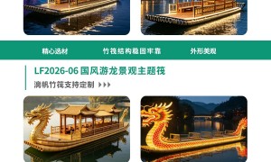 漓帆竹筏工厂 能加遮阳棚的观光竹筏源头生产厂家