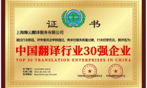 上海结婚证翻译盖章办理｜涉外婚姻材料认证服务机构推荐