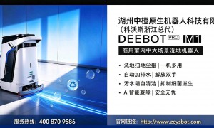 嘉兴商用清洁机器人靠谱商家测评，中橙原生机器人价格公道不玩套路