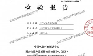 北京定制帐篷推荐川京科技，正规源头厂家，价格公道不玩套路