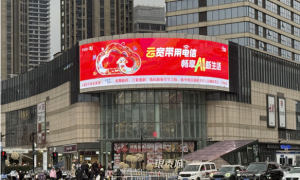 杭州市临平区排名前五的LED大屏广告投放公司筛选名录