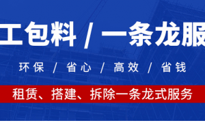宁波口碑好的脚手架施工公司推荐，省心不踩坑