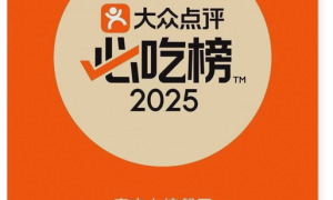 泰山区非遗鲁菜餐饮哪家口碑好？鲁菜根靠谱商家测评排名