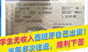全国西班牙留学签证服务商怎么选 靠谱商家测评排名