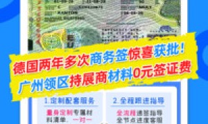 全国想办德国签证找河北的服务机构哪个好 口碑好的签证服务商挑选全攻略